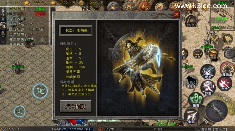 -18 战神引擎传奇手游【苍狼三国争霸-白猪Gv3】最新整理Win系复古服务端+安卓苹果双端+详细搭建教程