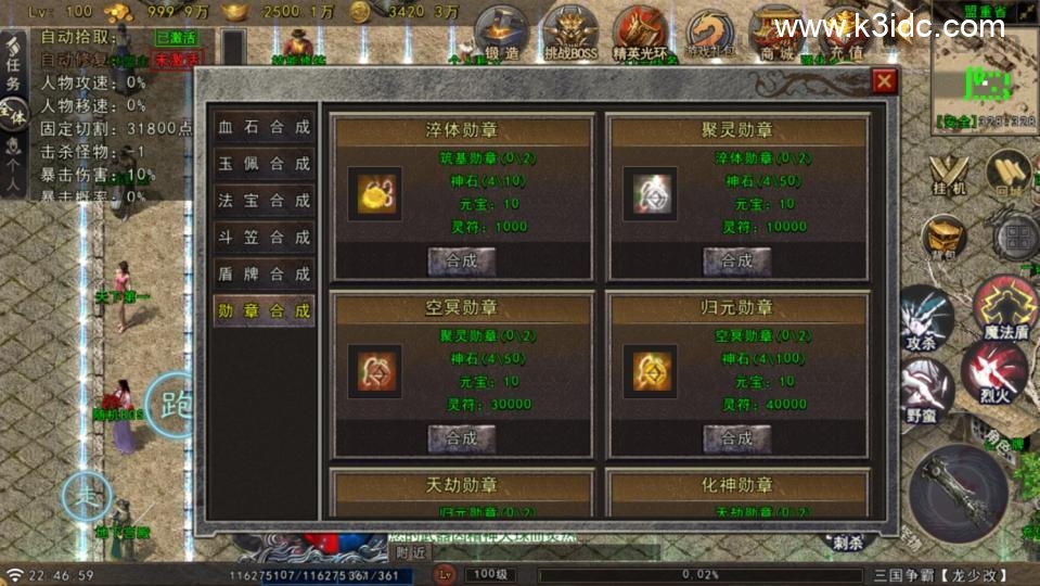 -19 战神引擎传奇手游【苍狼三国争霸-白猪Gv3】最新整理Win系复古服务端+安卓苹果双端+详细搭建教程