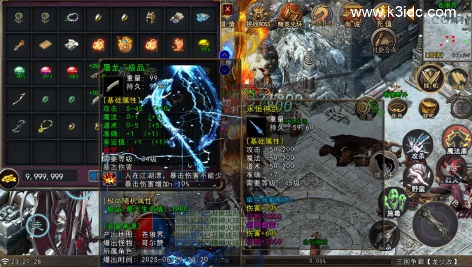 -20 战神引擎传奇手游【苍狼三国争霸-白猪Gv3】最新整理Win系复古服务端+安卓苹果双端+详细搭建教程