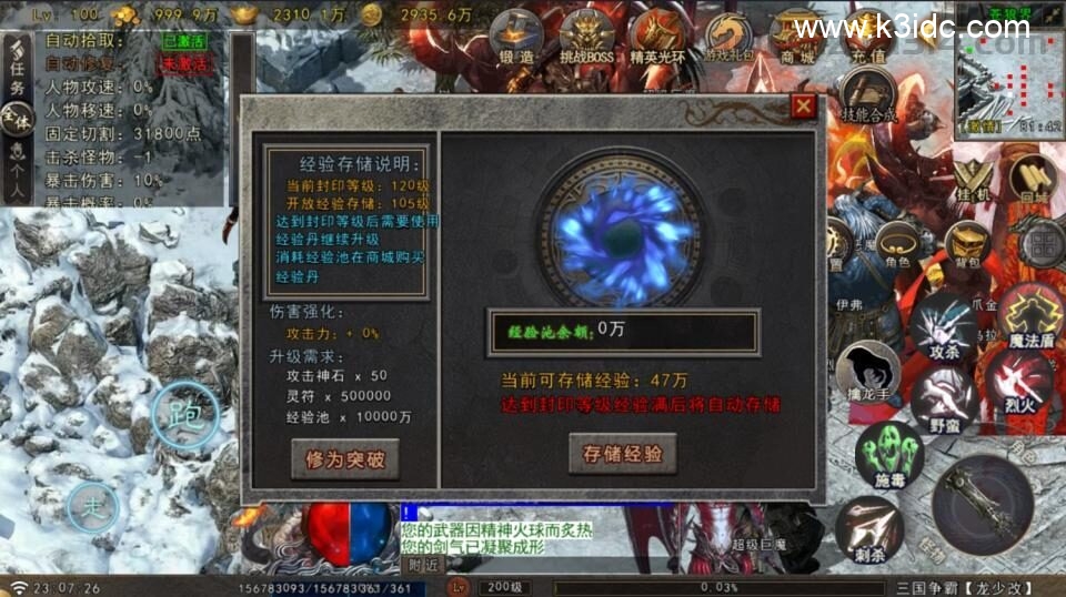 -21 战神引擎传奇手游【苍狼三国争霸-白猪Gv3】最新整理Win系复古服务端+安卓苹果双端+详细搭建教程