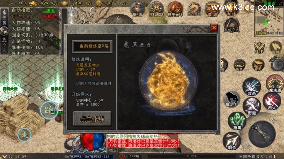 -22 战神引擎传奇手游【苍狼三国争霸-白猪Gv3】最新整理Win系复古服务端+安卓苹果双端+详细搭建教程