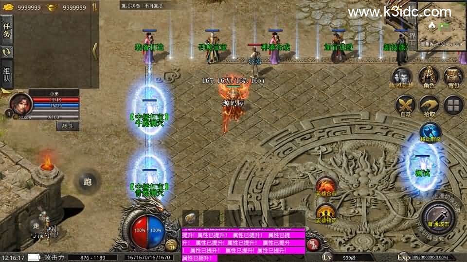 XO三端引擎传奇手游【129观沧海合击版】最新整理Win系服务端+安卓苹果双端+详细搭建教程+视频教程 第2张