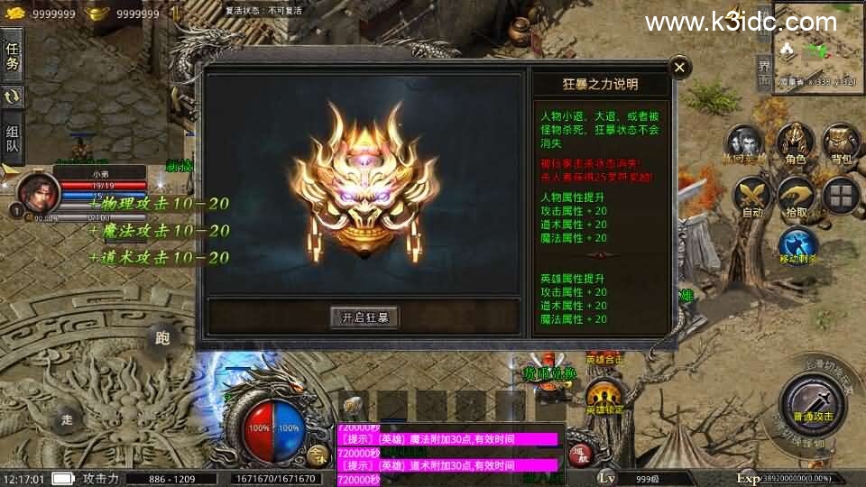 XO三端引擎传奇手游【129观沧海合击版】最新整理Win系服务端+安卓苹果双端+详细搭建教程+视频教程 第7张