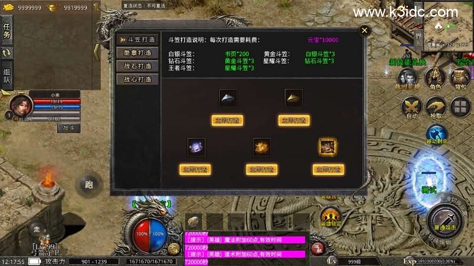 XO三端引擎传奇手游【129观沧海合击版】最新整理Win系服务端+安卓苹果双端+详细搭建教程+视频教程 第8张