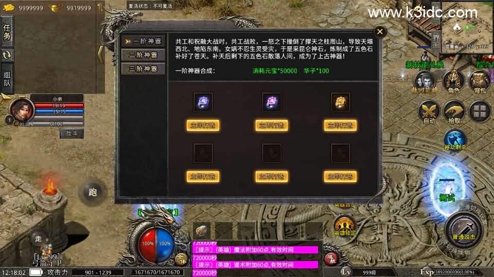 XO三端引擎传奇手游【129观沧海合击版】最新整理Win系服务端+安卓苹果双端+详细搭建教程+视频教程 第9张