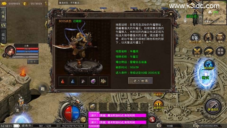 XO三端引擎传奇手游【129观沧海合击版】最新整理Win系服务端+安卓苹果双端+详细搭建教程+视频教程 第10张