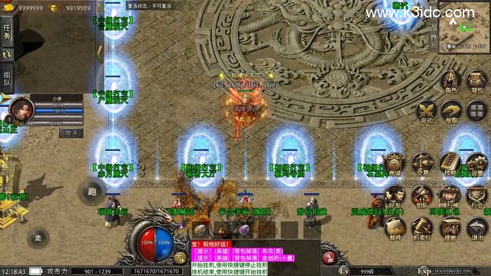 XO三端引擎传奇手游【129观沧海合击版】最新整理Win系服务端+安卓苹果双端+详细搭建教程+视频教程 第12张