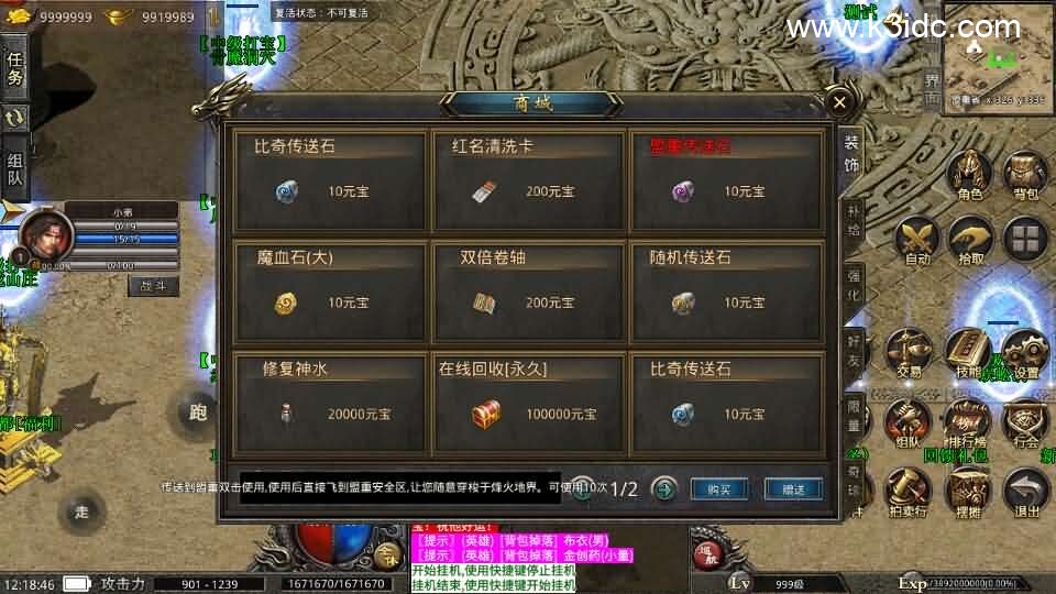XO三端引擎传奇手游【129观沧海合击版】最新整理Win系服务端+安卓苹果双端+详细搭建教程+视频教程 第13张