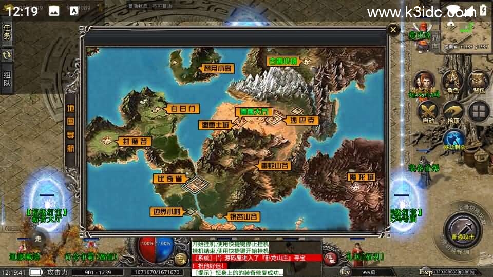 XO三端引擎传奇手游【129观沧海合击版】最新整理Win系服务端+安卓苹果双端+详细搭建教程+视频教程 第15张