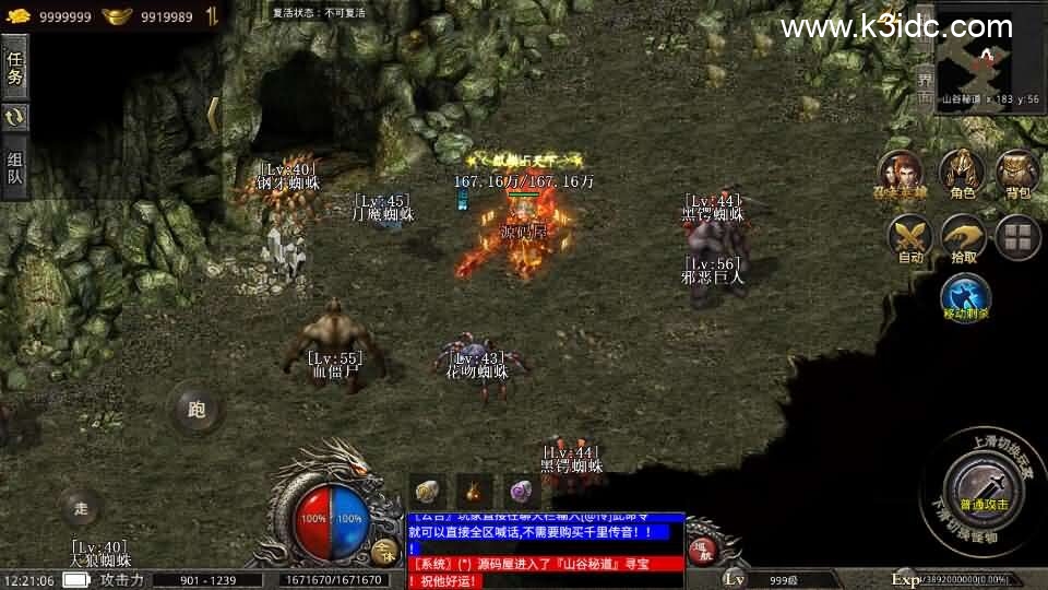 XO三端引擎传奇手游【129观沧海合击版】最新整理Win系服务端+安卓苹果双端+详细搭建教程+视频教程 第17张
