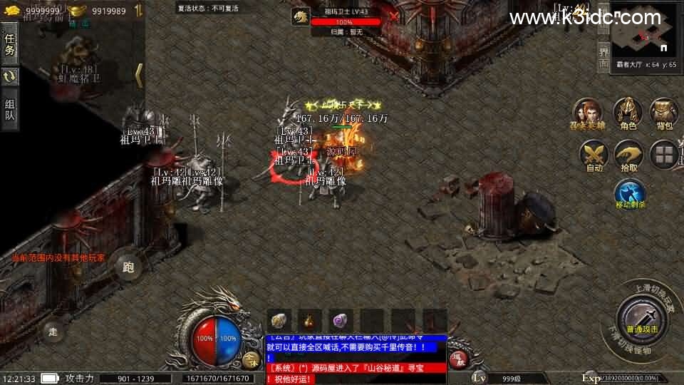 XO三端引擎传奇手游【129观沧海合击版】最新整理Win系服务端+安卓苹果双端+详细搭建教程+视频教程 第18张