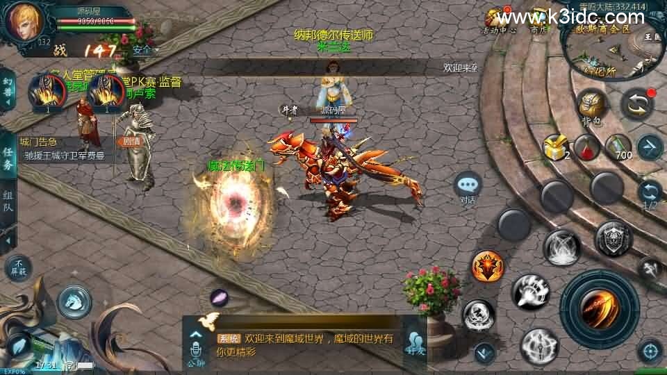 1655互通魔域手游【秦哥蛇年六职业最终版】最新整理Win半手工服务端+本地注册验证+GM工具+安卓+详细搭建教程+视频教程 第4张