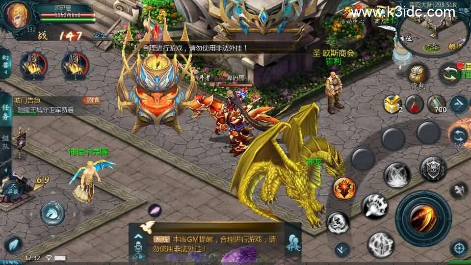 1655互通魔域手游【秦哥蛇年六职业最终版】最新整理Win半手工服务端+本地注册验证+GM工具+安卓+详细搭建教程+视频教程 第7张