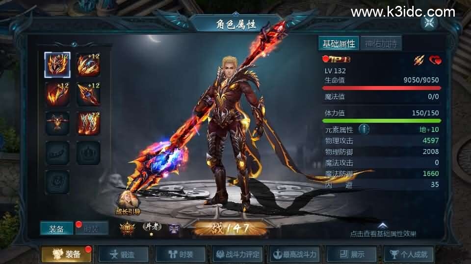 1655互通魔域手游【秦哥蛇年六职业最终版】最新整理Win半手工服务端+本地注册验证+GM工具+安卓+详细搭建教程+视频教程 第8张