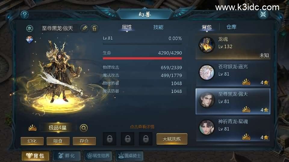 1655互通魔域手游【秦哥蛇年六职业最终版】最新整理Win半手工服务端+本地注册验证+GM工具+安卓+详细搭建教程+视频教程 第11张