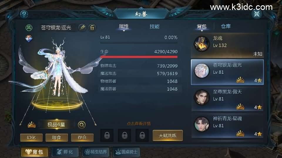 1655互通魔域手游【秦哥蛇年六职业最终版】最新整理Win半手工服务端+本地注册验证+GM工具+安卓+详细搭建教程+视频教程 第10张