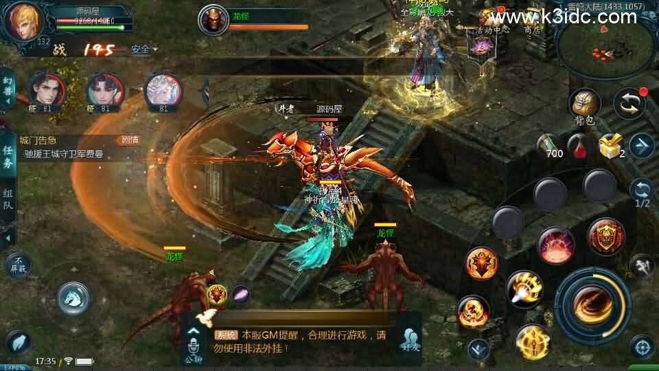1655互通魔域手游【秦哥蛇年六职业最终版】最新整理Win半手工服务端+本地注册验证+GM工具+安卓+详细搭建教程+视频教程 第12张