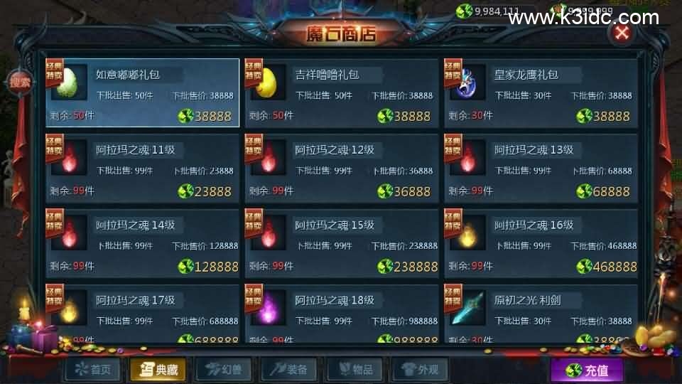 1655互通魔域手游【秦哥复古三职业】最新整理Win半手工服务端+本地注册验证+GM工具+安卓+详细搭建教程 第3张