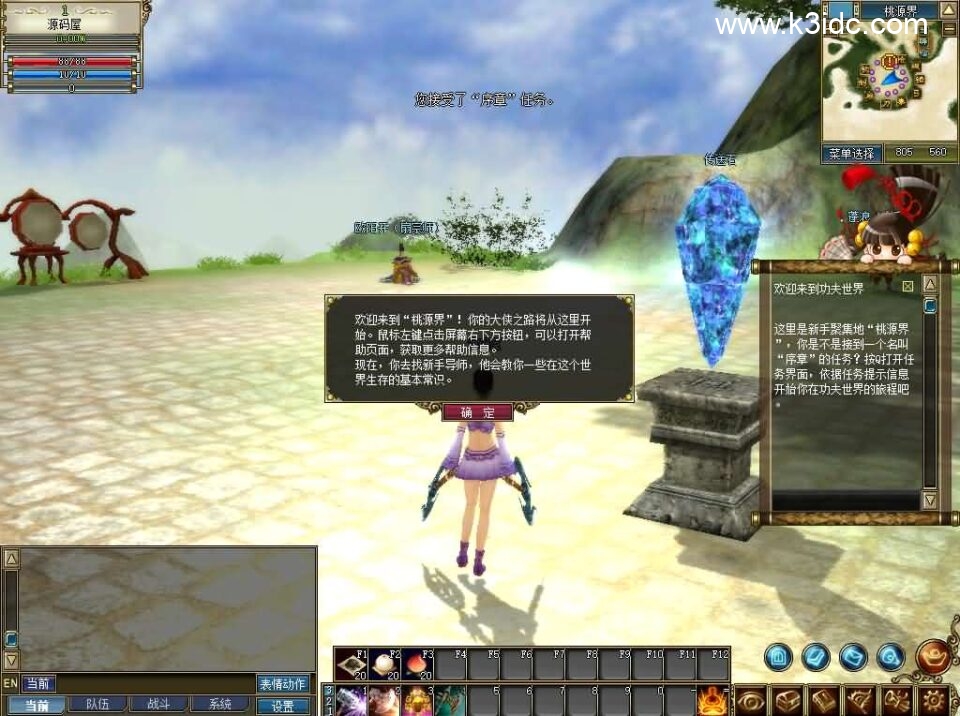 3D兵器武侠网游【新功夫世界】最新整理WIN系服务端+PC客户端+网页注册+GM工具+详细搭建教程+视频教程-3 3D兵器武侠网游【新功夫世界】最新整理WIN系服务端+PC客户端+网页注册+GM工具+详细搭建教程+视频教程