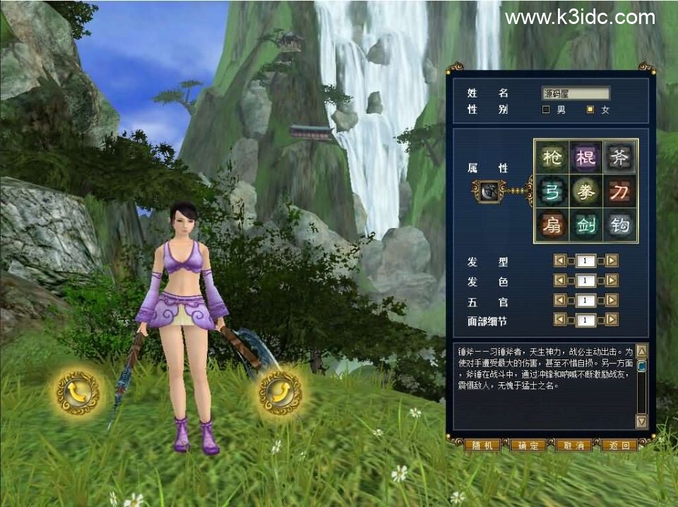 3D兵器武侠网游【新功夫世界】最新整理WIN系服务端+PC客户端+网页注册+GM工具+详细搭建教程+视频教程-2 3D兵器武侠网游【新功夫世界】最新整理WIN系服务端+PC客户端+网页注册+GM工具+详细搭建教程+视频教程