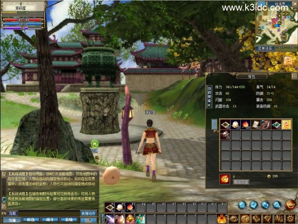 3D兵器武侠网游【新功夫世界】最新整理WIN系服务端+PC客户端+网页注册+GM工具+详细搭建教程+视频教程-8 3D兵器武侠网游【新功夫世界】最新整理WIN系服务端+PC客户端+网页注册+GM工具+详细搭建教程+视频教程