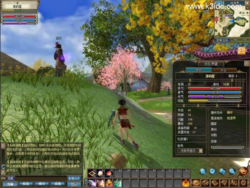 3D兵器武侠网游【新功夫世界】最新整理WIN系服务端+PC客户端+网页注册+GM工具+详细搭建教程+视频教程-7 3D兵器武侠网游【新功夫世界】最新整理WIN系服务端+PC客户端+网页注册+GM工具+详细搭建教程+视频教程