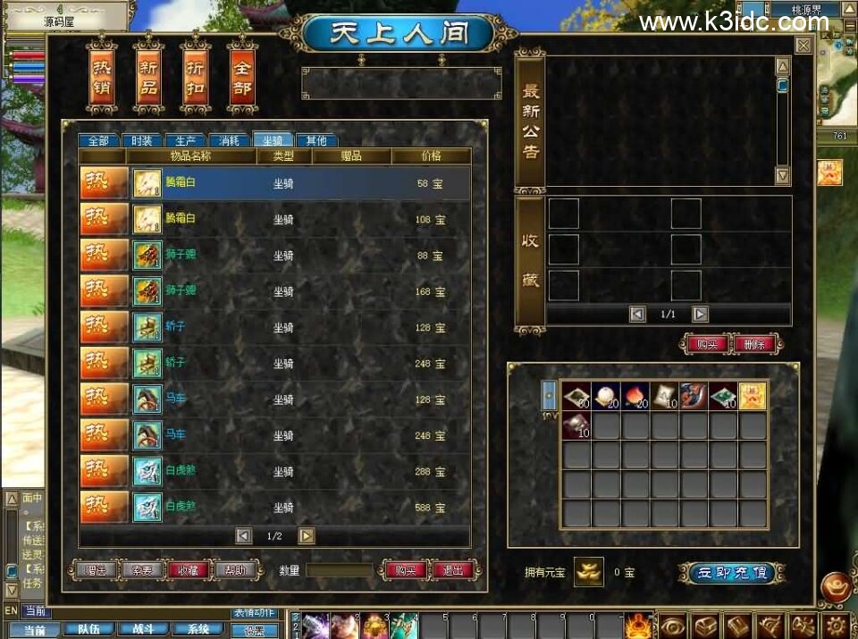 3D兵器武侠网游【新功夫世界】最新整理WIN系服务端+PC客户端+网页注册+GM工具+详细搭建教程+视频教程-9 3D兵器武侠网游【新功夫世界】最新整理WIN系服务端+PC客户端+网页注册+GM工具+详细搭建教程+视频教程