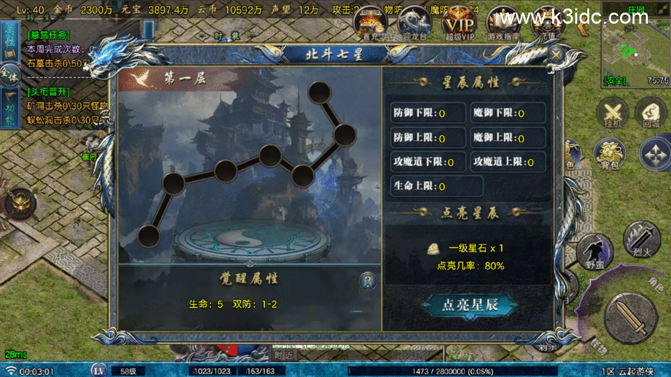 战神引擎传奇手游【云起复古-白猪Gv3】最新整理Win系复古服务端+安卓苹果双端+详细搭建教程-1 战神引擎传奇手游【云起复古-白猪Gv3】最新整理Win系复古服务端+安卓苹果双端+详细搭建教程