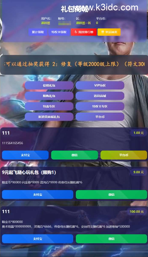 放置RPG刷宝手游【英雄有闪法师双角色8倍速150章版】最新整理单机一键即玩镜像端+Linux手工服务端+本地注册+加解密工具+运维后台+管理后台+代理后台+CDK授权后台+安卓苹果双端+详细搭建教程-1 放置RPG刷宝手游【英雄有闪法师双角色8倍速150章版】最新整理单机一键即玩镜像端+Linux手工服务端+本地注册+加解密工具+运维后台+管理后台+代理后台+CDK授权后台+安卓苹果双端+详细搭建教程