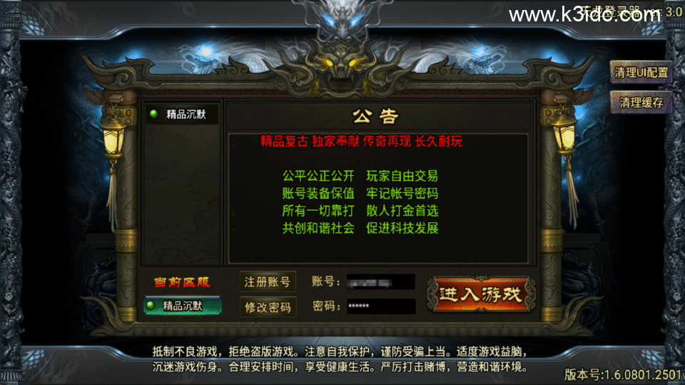 战神引擎传奇手游【布拉格沉默三职业第二季-天龙登陆器】最新整理Win一键复古服务端+安卓苹果双端+详细搭建教程-1 战神引擎传奇手游【布拉格沉默三职业第二季-天龙登陆器】最新整理Win一键复古服务端+安卓苹果双端+详细搭建教程