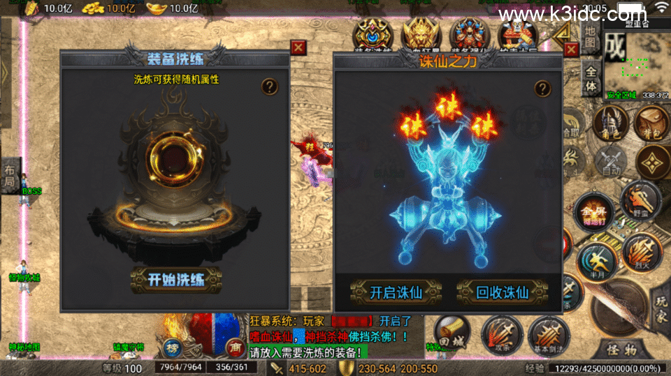 战神引擎传奇手游【布拉格沉默三职业第二季-天龙登陆器】最新整理Win一键复古服务端+安卓苹果双端+详细搭建教程-1 战神引擎传奇手游【布拉格沉默三职业第二季-天龙登陆器】最新整理Win一键复古服务端+安卓苹果双端+详细搭建教程