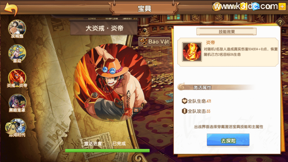 横版卡牌回合手游【热血航海王-新的世界】最新整理Linux手工服务端+安卓苹果双端+CDK+GM授权后台+详细搭建教程-2 横版卡牌回合手游【热血航海王-新的世界】最新整理Linux手工服务端+安卓苹果双端+CDK+GM授权后台+详细搭建教程