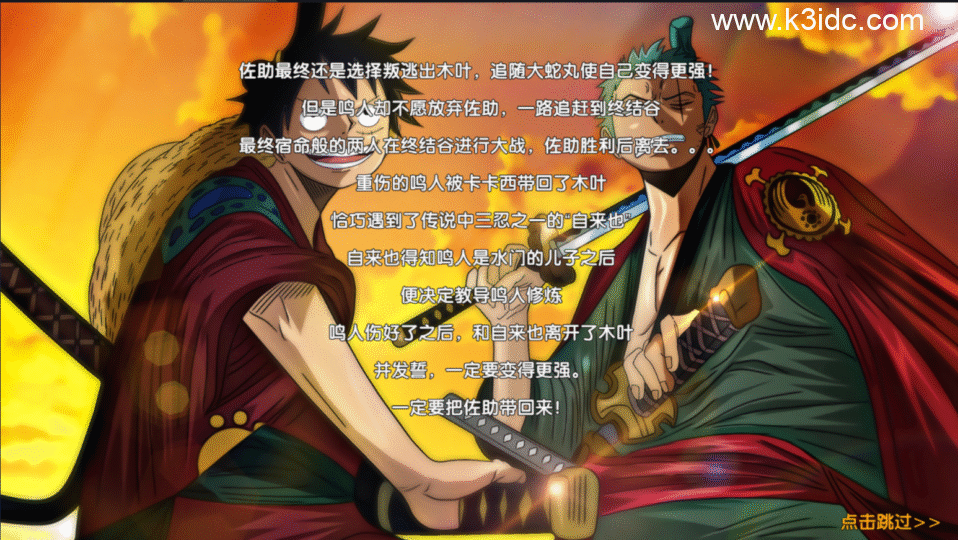 横版卡牌回合手游【热血航海王-新的世界】最新整理Linux手工服务端+安卓苹果双端+CDK+GM授权后台+详细搭建教程-9 横版卡牌回合手游【热血航海王-新的世界】最新整理Linux手工服务端+安卓苹果双端+CDK+GM授权后台+详细搭建教程