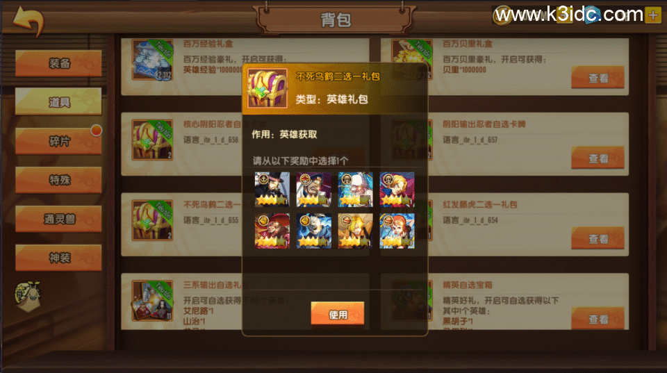 横版卡牌回合手游【热血航海王-新的世界】最新整理Linux手工服务端+安卓苹果双端+CDK+GM授权后台+详细搭建教程-20 横版卡牌回合手游【热血航海王-新的世界】最新整理Linux手工服务端+安卓苹果双端+CDK+GM授权后台+详细搭建教程