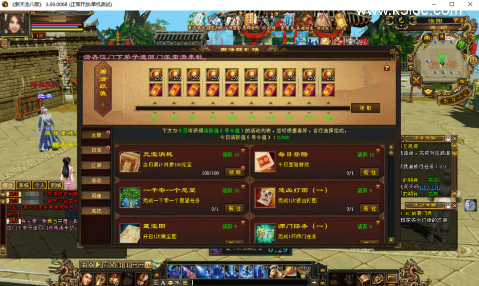 经典武侠端游【怀旧天龙之武神天龙】最新整理Linux手工服务端+PC客户端+GM工具+详细搭建教程-4 经典武侠端游【怀旧天龙之武神天龙】最新整理Linux手工服务端+PC客户端+GM工具+详细搭建教程