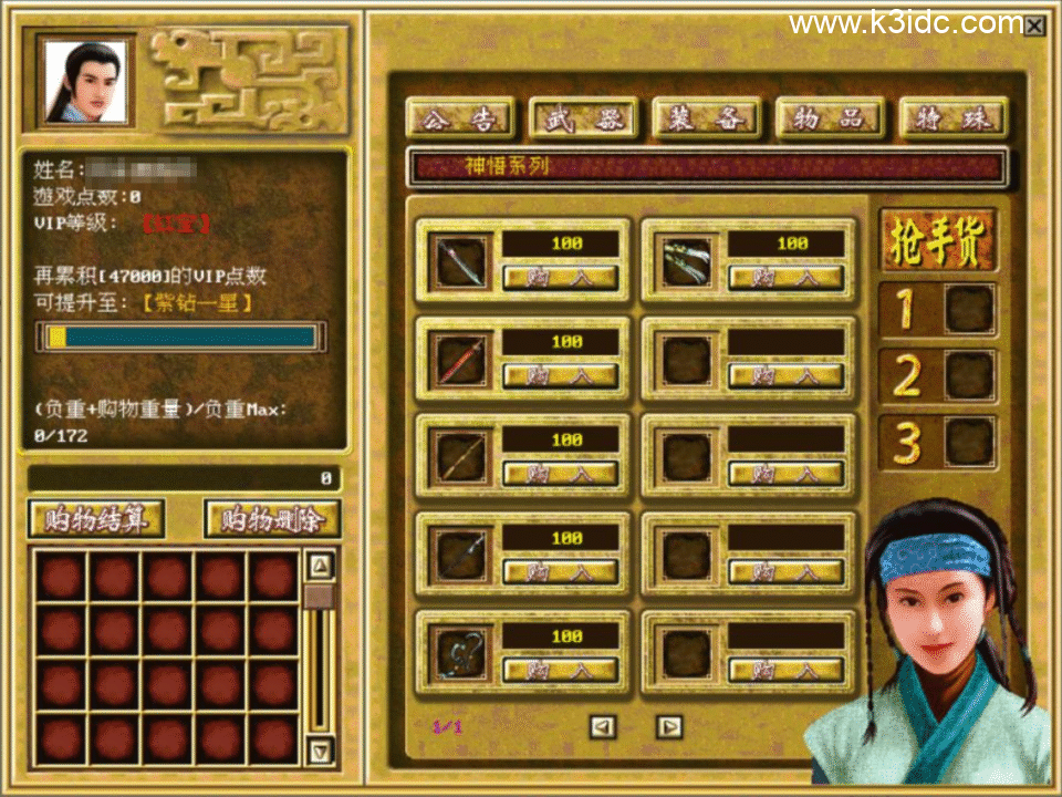 典藏武侠端游【金庸群侠传OL上古绝学特效版】10月最新整理Win一键服务端+服务端源码+GM工具+详细搭建教程-1 典藏武侠端游【金庸群侠传OL上古绝学特效版】10月最新整理Win一键服务端+服务端源码+GM工具+详细搭建教程