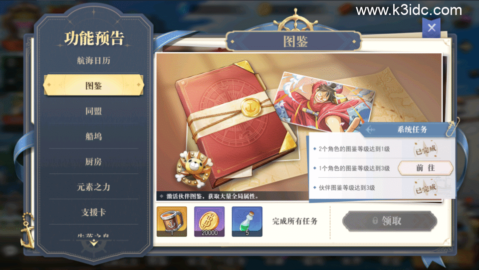 横版卡牌回合手游【航海王·起航六UR代金券内购版】最新整理Linux手工服务端+安卓端+CDK+GM授权后台+全套源码+详细搭建教程-17 横版卡牌回合手游【航海王·起航六UR代金券内购版】最新整理Linux手工服务端+安卓端+CDK+GM授权后台+全套源码+详细搭建教程