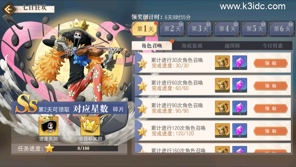 横版卡牌回合手游【航海王·起航六UR代金券内购版】最新整理Linux手工服务端+安卓端+CDK+GM授权后台+全套源码+详细搭建教程-18 横版卡牌回合手游【航海王·起航六UR代金券内购版】最新整理Linux手工服务端+安卓端+CDK+GM授权后台+全套源码+详细搭建教程