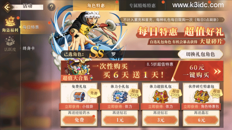 横版卡牌回合手游【航海王·起航六UR代金券内购版】最新整理Linux手工服务端+安卓端+CDK+GM授权后台+全套源码+详细搭建教程-29 横版卡牌回合手游【航海王·起航六UR代金券内购版】最新整理Linux手工服务端+安卓端+CDK+GM授权后台+全套源码+详细搭建教程