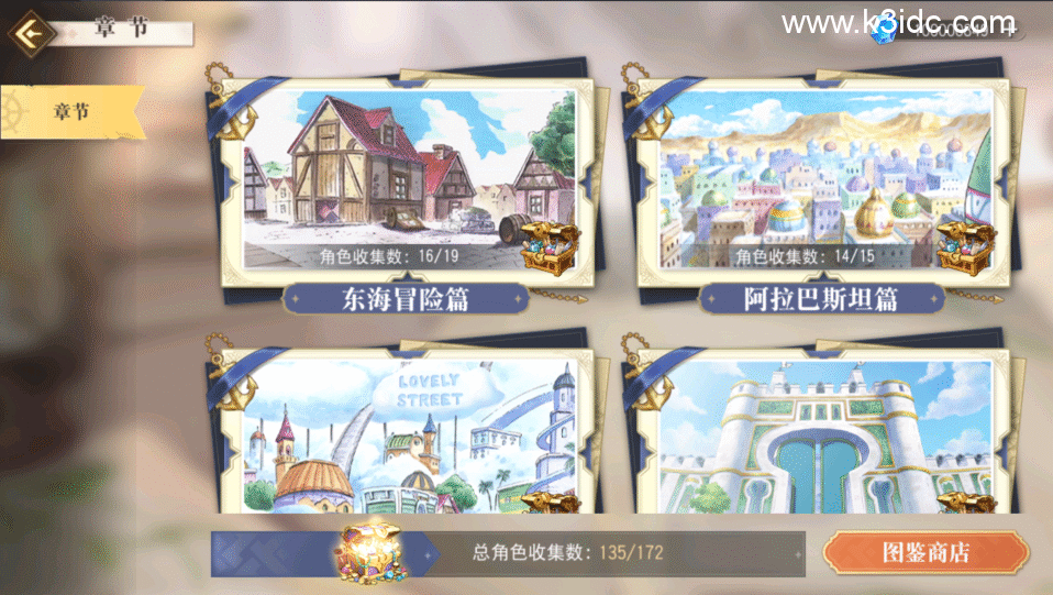 横版卡牌回合手游【航海王·起航六UR代金券内购版】最新整理Linux手工服务端+安卓端+CDK+GM授权后台+全套源码+详细搭建教程-37 横版卡牌回合手游【航海王·起航六UR代金券内购版】最新整理Linux手工服务端+安卓端+CDK+GM授权后台+全套源码+详细搭建教程