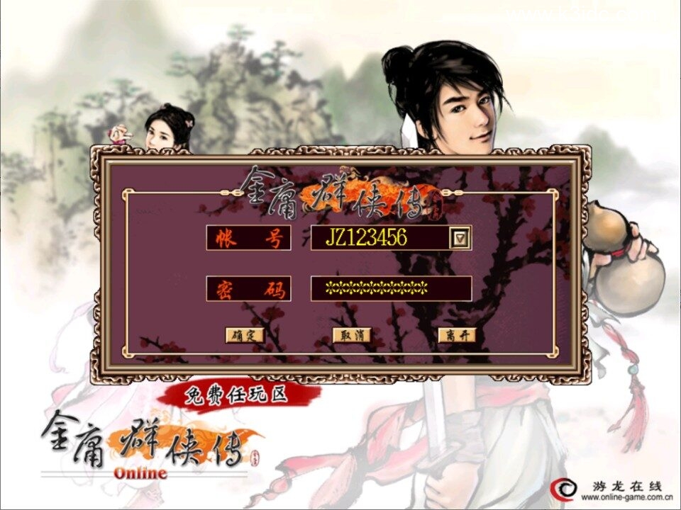 典藏武侠端游【金庸群侠传OL上古绝学特效版】10月最新整理Win一键服务端+服务端源码+GM工具+详细搭建教程-1 典藏武侠端游【金庸群侠传OL上古绝学特效版】10月最新整理Win一键服务端+服务端源码+GM工具+详细搭建教程