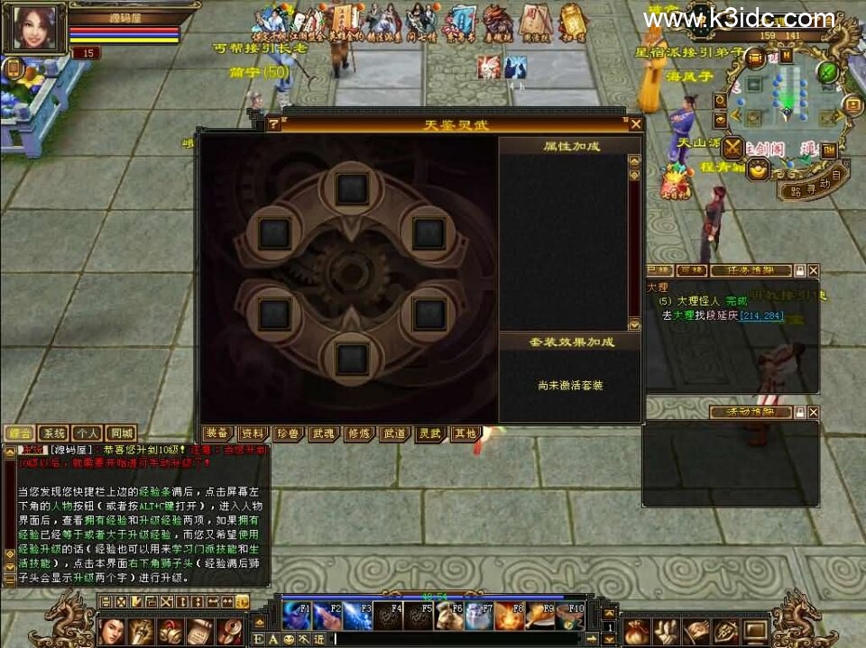 经典武侠端游【天龙八部之怀旧天龙归来源端】最新整理单机一键即玩镜像端+Linux手工服务端+PC客户端+GM工具+网页注册+网页充值+详细搭建教程-6 经典武侠端游【天龙八部之怀旧天龙归来源端】最新整理单机一键即玩镜像端+Linux手工服务端+PC客户端+GM工具+网页注册+网页充值+详细搭建教程