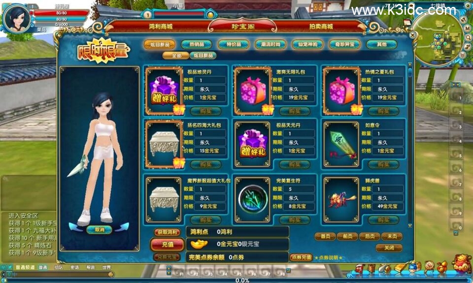 3DMMORPG端游【武林外传582新魔界130修复版】最新整理单机一键即玩镜像端+Linux手工服务端+GM工具+网页注册+PC客户端+详细搭建教程-1 3DMMORPG端游【武林外传582新魔界130修复版】最新整理单机一键即玩镜像端+Linux手工服务端+GM工具+网页注册+PC客户端+详细搭建教程