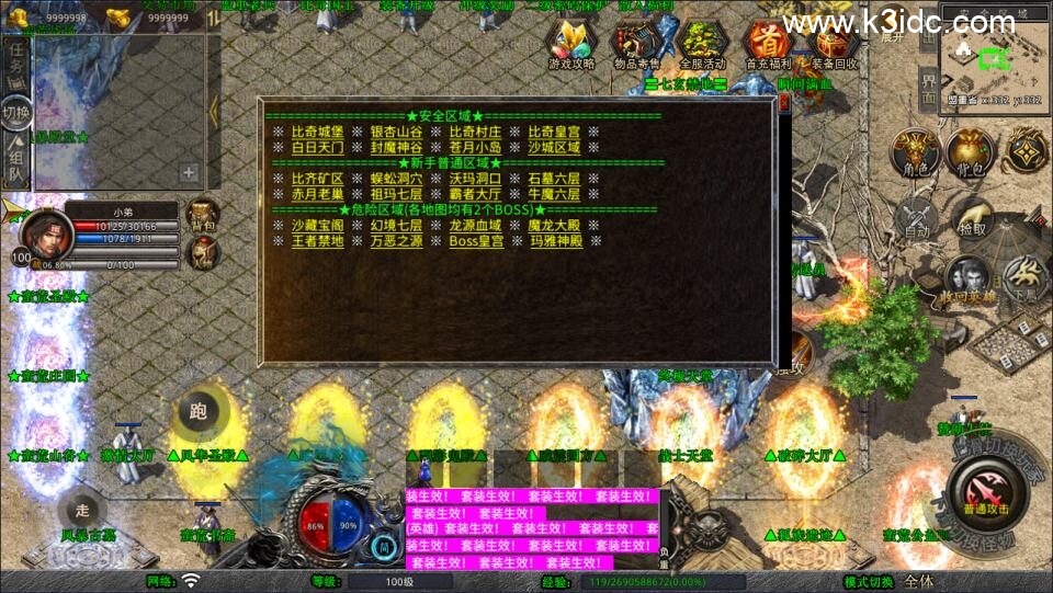 XO三端引擎传奇手游【1.80蛮荒暴风合击版】新整理Win一键服务端+PC安卓苹果+详细搭建教程+视频教程-4 XO三端引擎传奇手游【1.80蛮荒暴风合击版】新整理Win一键服务端+PC安卓苹果+详细搭建教程+视频教程