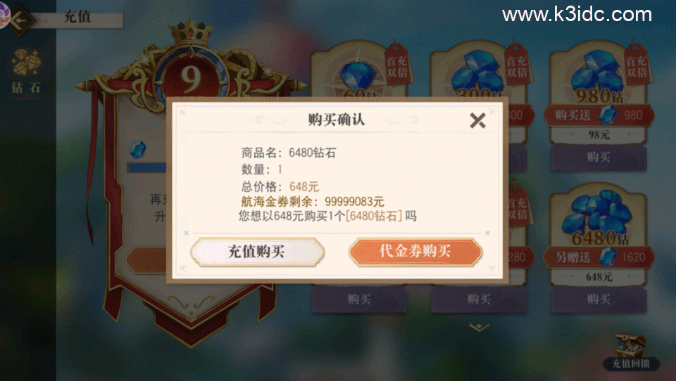 横版卡牌回合手游【航海王·起航六UR代金券内购版】最新整理Linux手工服务端+安卓端+CDK+GM授权后台+全套源码+详细搭建教程-6 横版卡牌回合手游【航海王·起航六UR代金券内购版】最新整理Linux手工服务端+安卓端+CDK+GM授权后台+全套源码+详细搭建教程