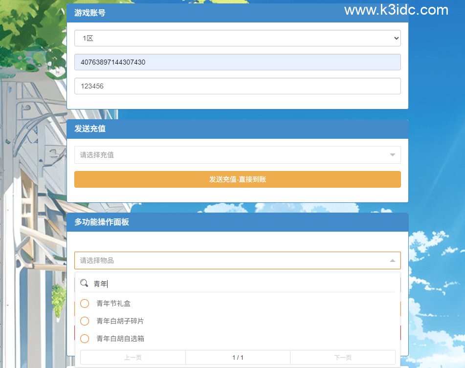 横版卡牌回合手游【航海王·起航六UR代金券内购版】最新整理Linux手工服务端+安卓端+CDK+GM授权后台+全套源码+详细搭建教程-10 横版卡牌回合手游【航海王·起航六UR代金券内购版】最新整理Linux手工服务端+安卓端+CDK+GM授权后台+全套源码+详细搭建教程