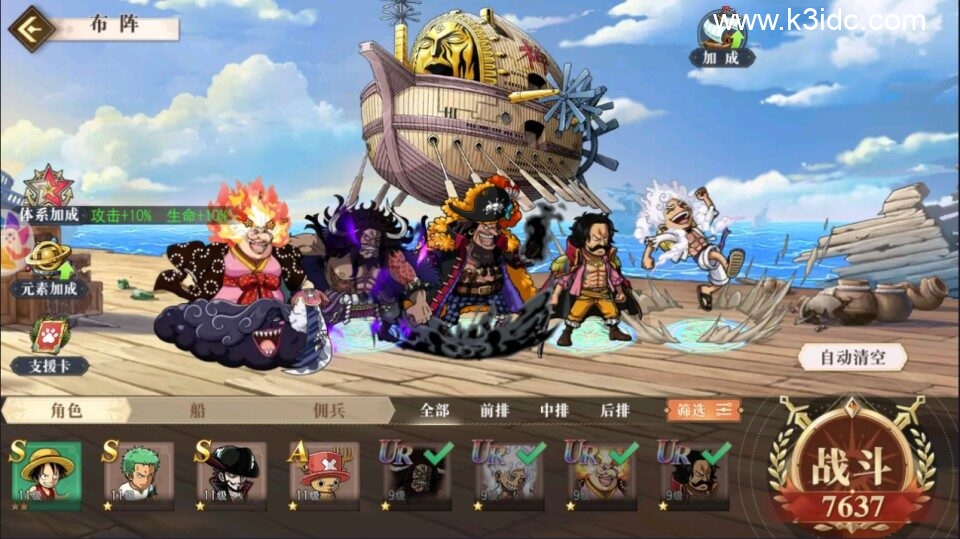卡牌自由搏击手游【航海王·启航6UR代金券内购版】新整理Linux手工服务端+管理后台+安卓+详细搭建教程+视频教程-8 卡牌自由搏击手游【航海王·启航6UR代金券内购版】新整理Linux手工服务端+管理后台+安卓+详细搭建教程+视频教程