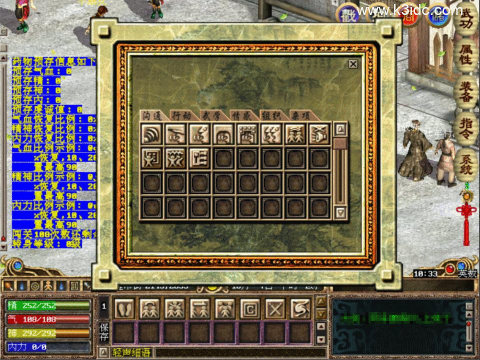 典藏武侠端游【金庸群侠传OL上古绝学特效版】10月最新整理Win一键服务端+服务端源码+GM工具+详细搭建教程-1 典藏武侠端游【金庸群侠传OL上古绝学特效版】10月最新整理Win一键服务端+服务端源码+GM工具+详细搭建教程