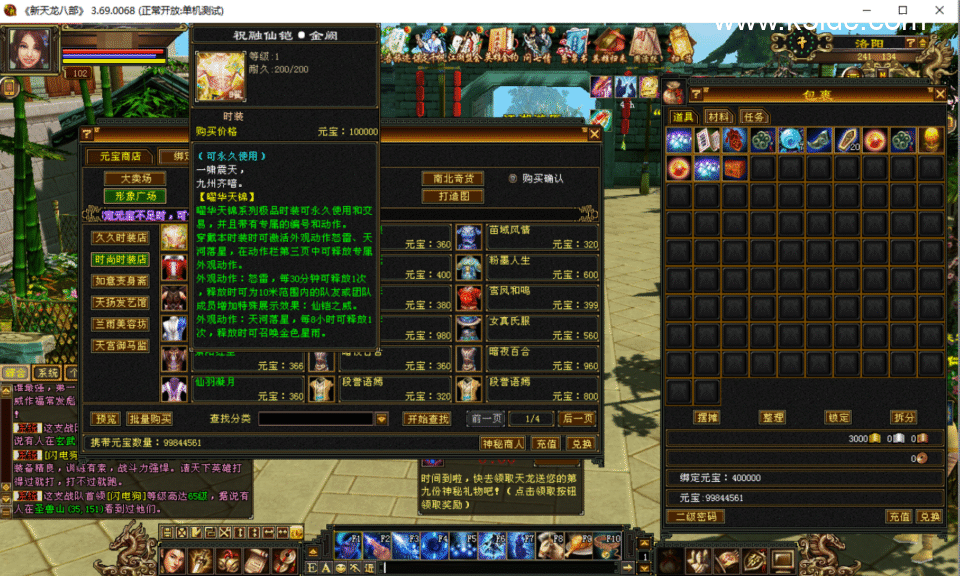 经典武侠端游【怀旧天龙之武神天龙】最新整理Linux手工服务端+PC客户端+GM工具+详细搭建教程-5 经典武侠端游【怀旧天龙之武神天龙】最新整理Linux手工服务端+PC客户端+GM工具+详细搭建教程