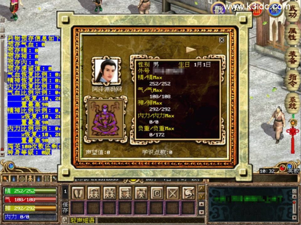 典藏武侠端游【金庸群侠传OL上古绝学特效版】10月最新整理Win一键服务端+服务端源码+GM工具+详细搭建教程-1 典藏武侠端游【金庸群侠传OL上古绝学特效版】10月最新整理Win一键服务端+服务端源码+GM工具+详细搭建教程